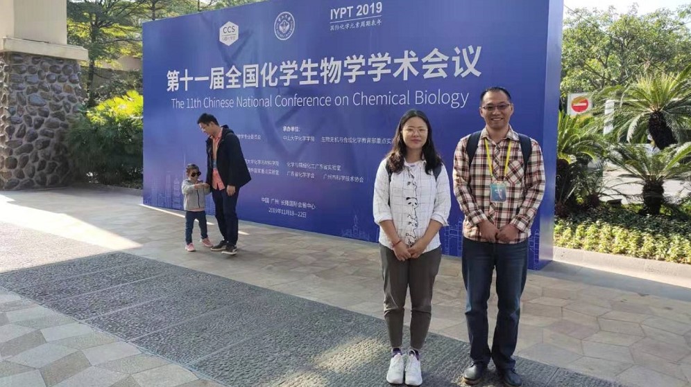 The 11th Chinese National Conference on Chemical Biology