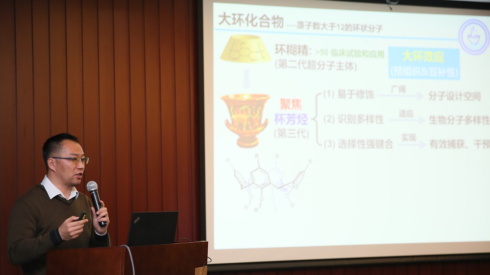第十届元素有机化学国家重点实验室中青年研讨会