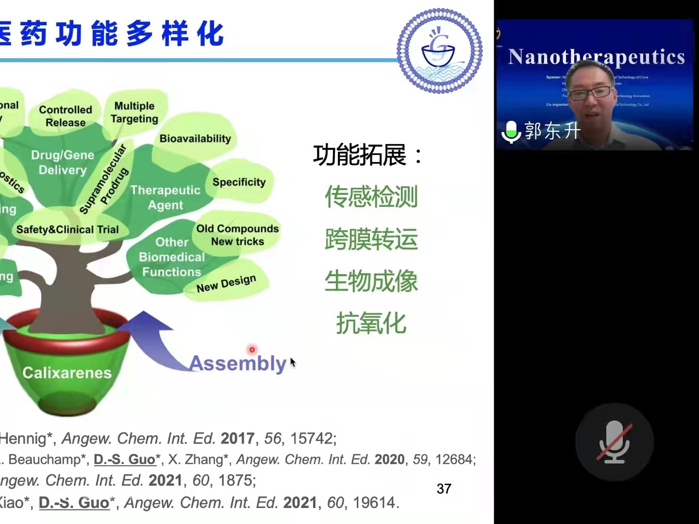武汉科技大学校青年科协学术沙龙