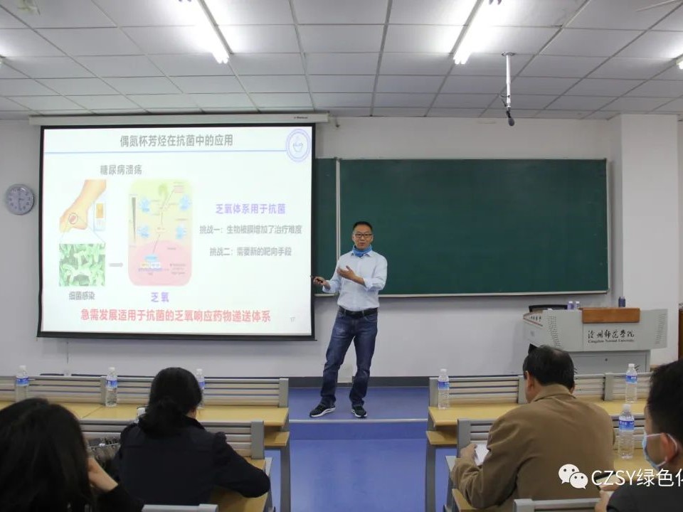 沧州师范学院报告