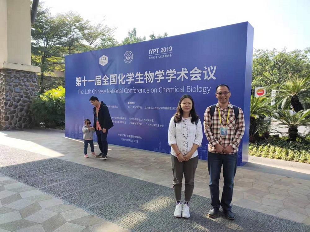 The 11th Chinese National Conference on Chemical Biology