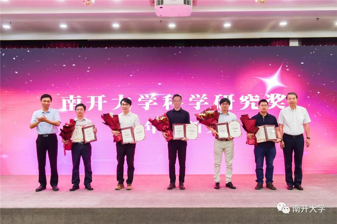 郭东升教授获得首届南开大学科学研究奖青年创新奖