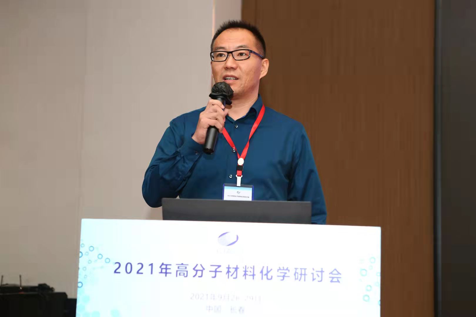 2021年高分子材料化学研讨会