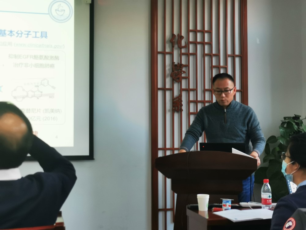 郭东升教授受邀参加清华超分子化学青年科学家研讨会暨“中国化学会超分子化学专业委员会青年讲座奖”报告会并做邀请报告