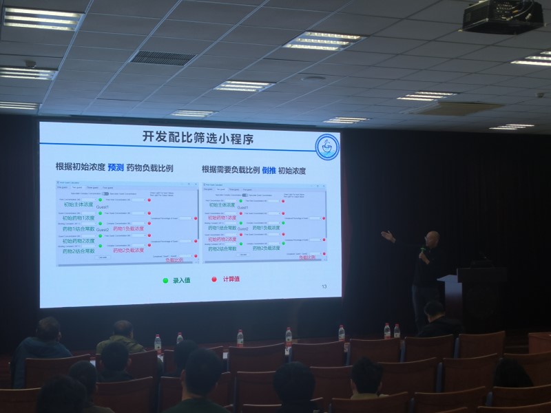 2024年生物活性物质创制学术交流大会