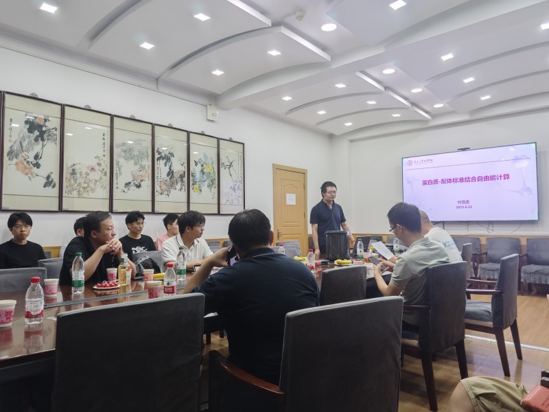 欢迎南开大学付浩浩副研究员、物质绿色创造与制造海河实验室杨琪研究员来访并做报告