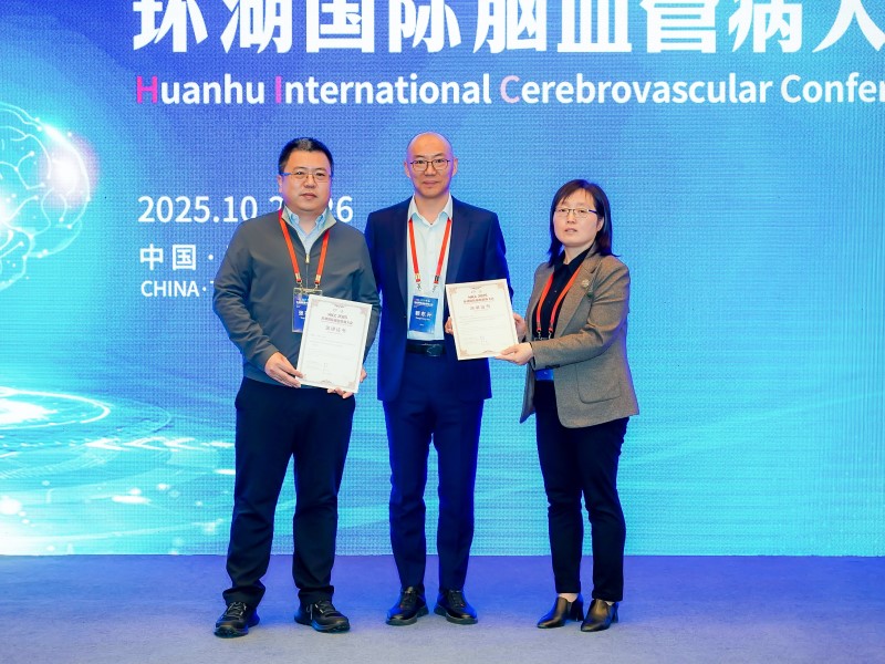 Huanhu International Cerebrovascular Conference (HICC 2025)