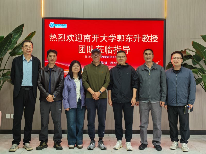 郭东升教授团队赴茗泽中和开展产学研合作交流